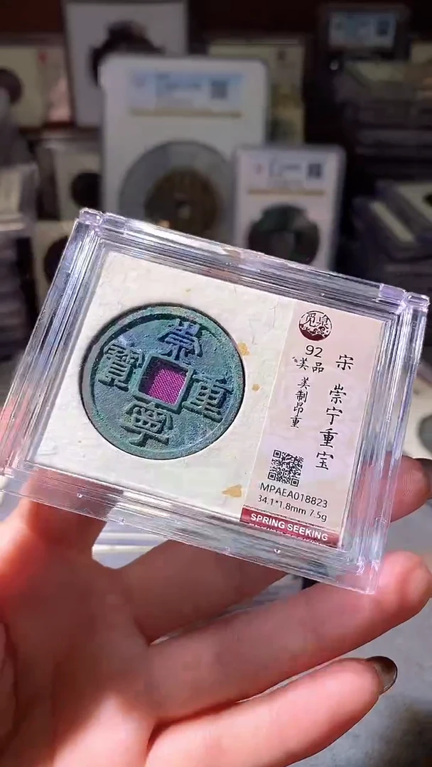 铜9