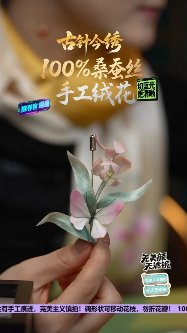 刺绣手工高级款胸针《粉蝶 恋兰》100%桑蚕丝高端工艺