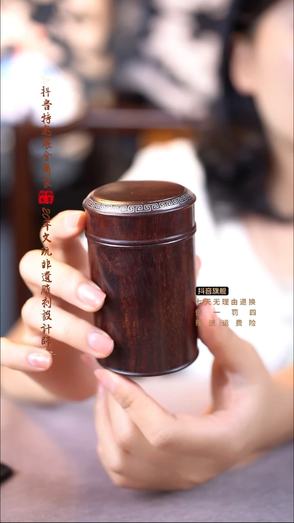 檀香紫檀（小叶紫檀）茶叶罐