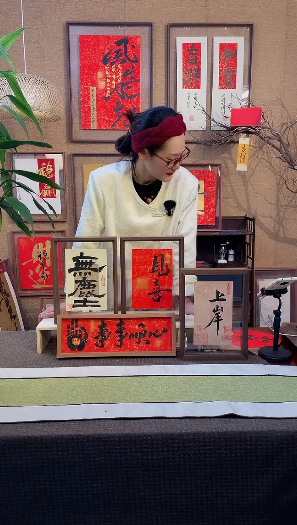 【闪购商品】书法【事事顺心】手写手绘福利43*15