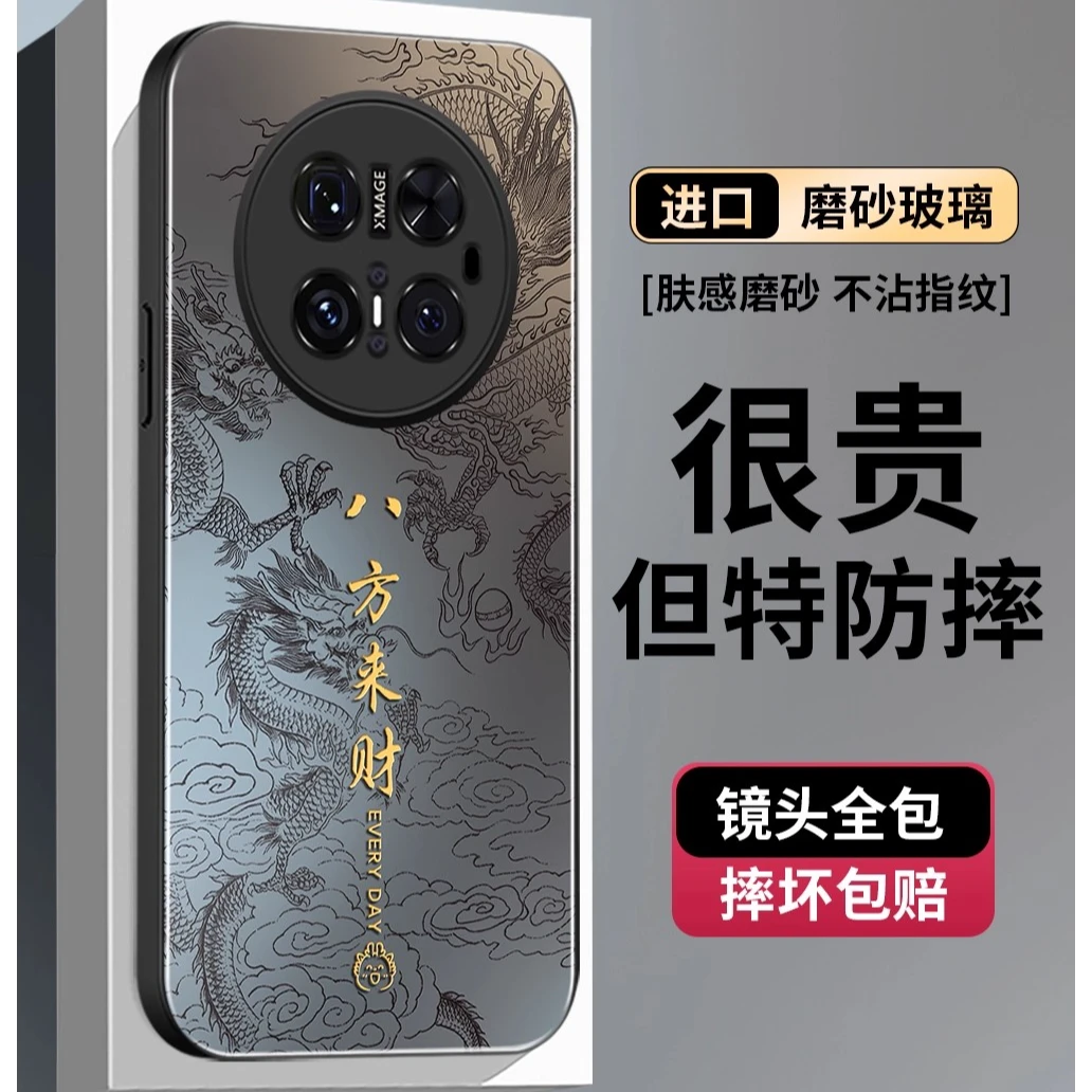 八方来财华为mate70pro国潮Pura80磨砂mate60创意p70手机壳50pro