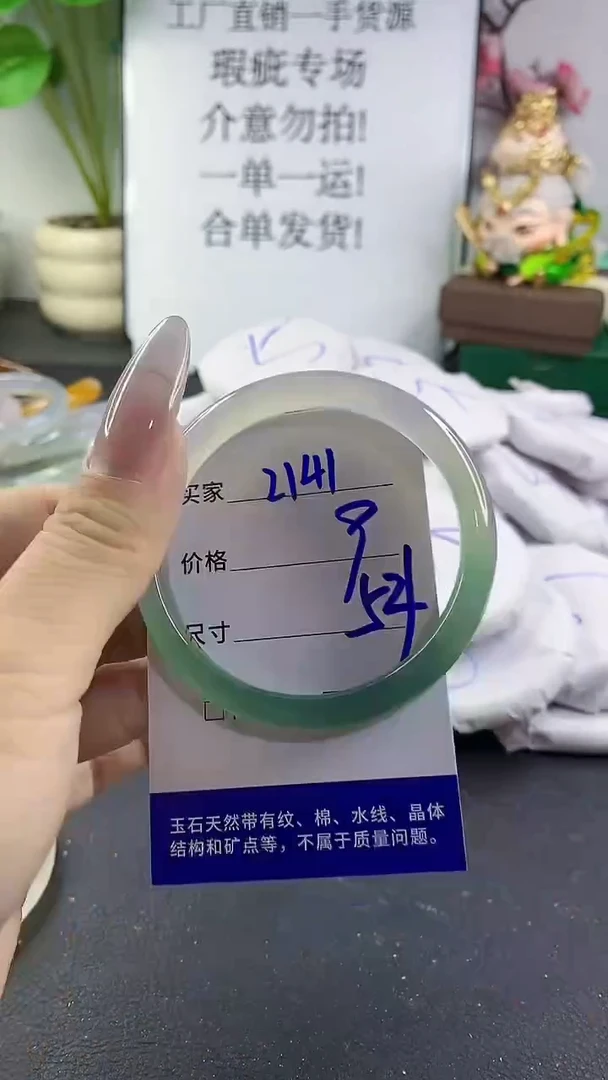 手镯玛瑙/玉髓未镶嵌2141