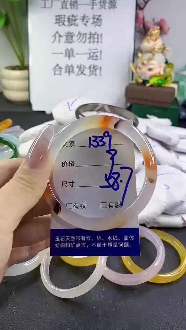手镯玛瑙/玉髓未镶嵌1339