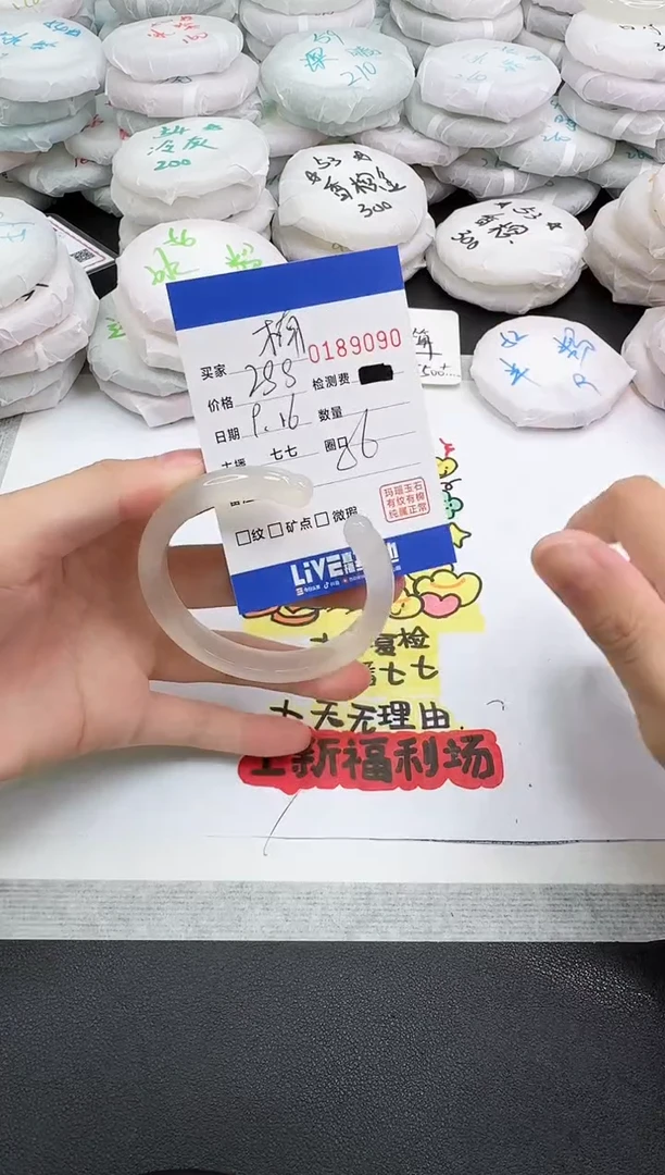 手镯玛瑙/玉髓未镶嵌楠*楠9090