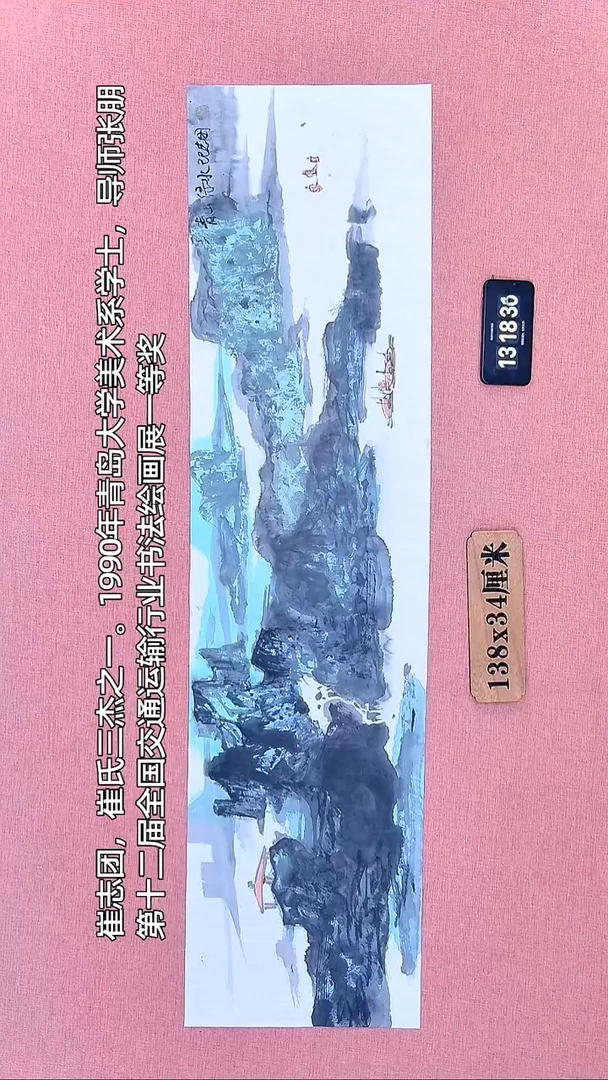 水彩108         崔老师作品