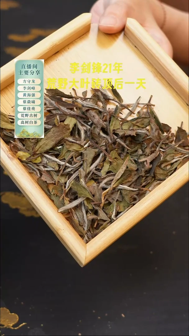 2021磻溪荒野牡丹50克