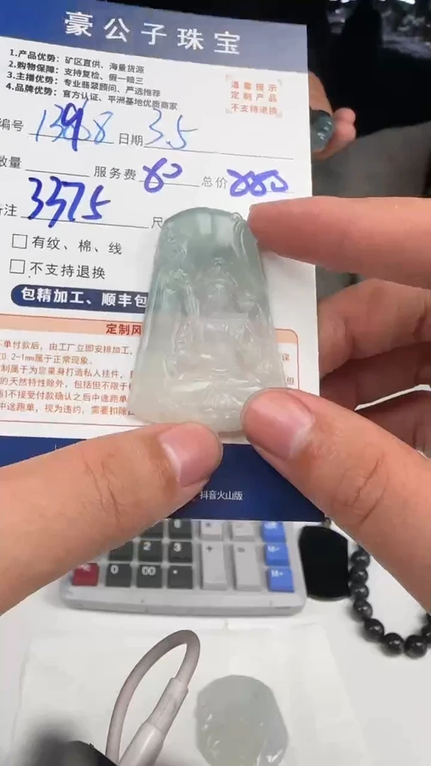 【闪购商品】定制翡翠未镶嵌13968（发货一个）