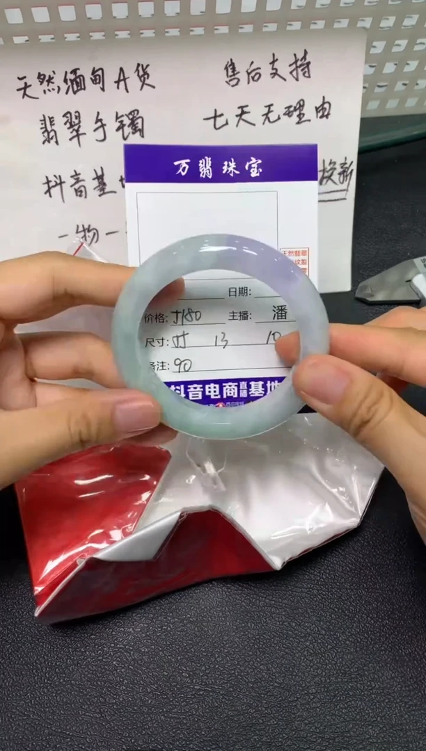 未镶嵌手镯翡翠/潘01/04--90