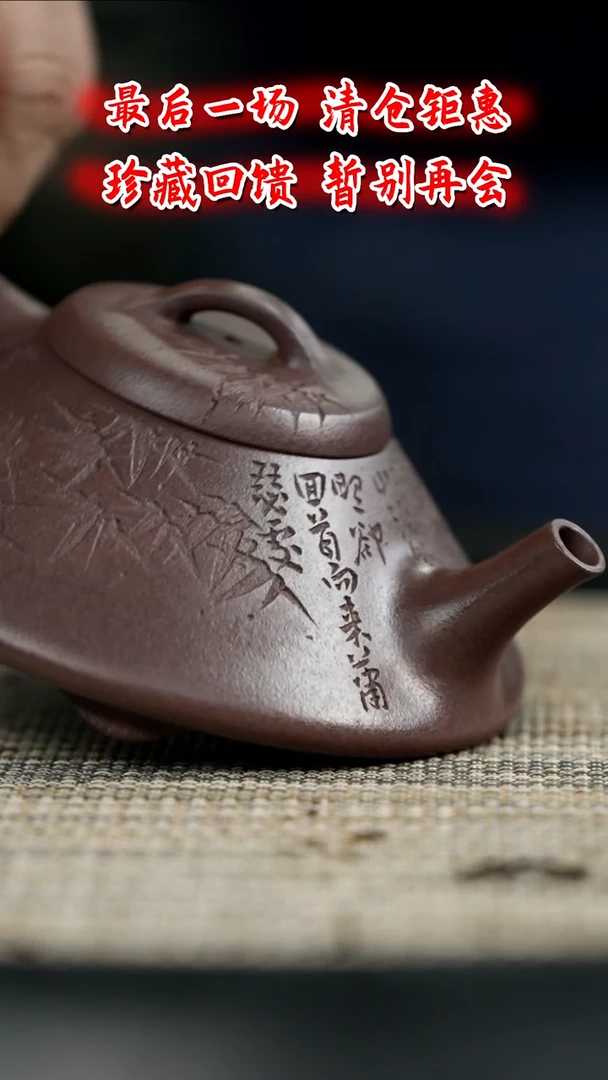 茶壶紫砂 瓢5 无盒   博古堂茶与器