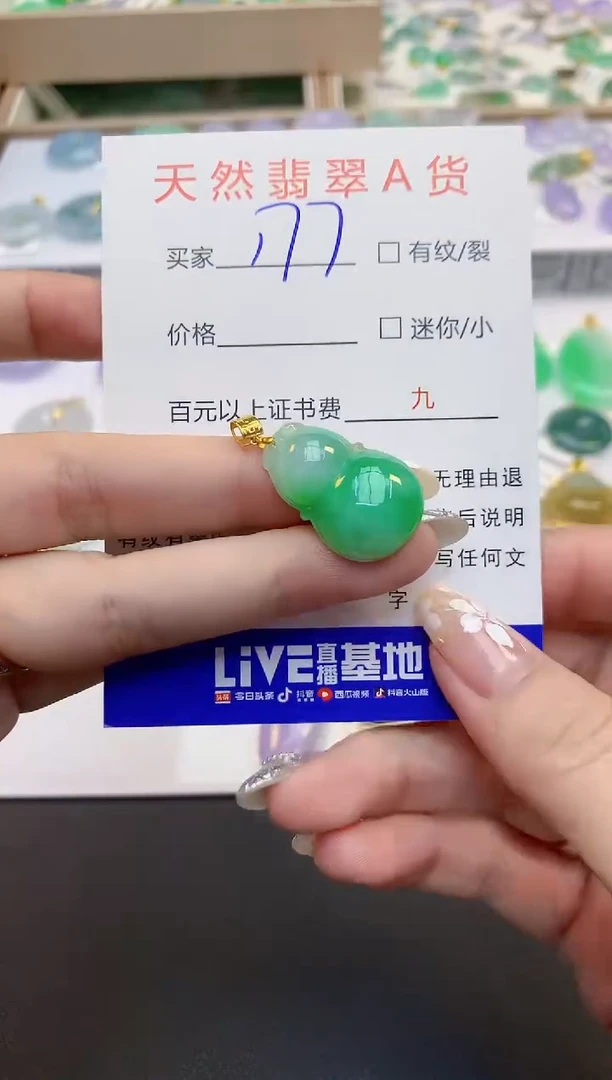 翡翠18K金镶嵌颈饰11111111