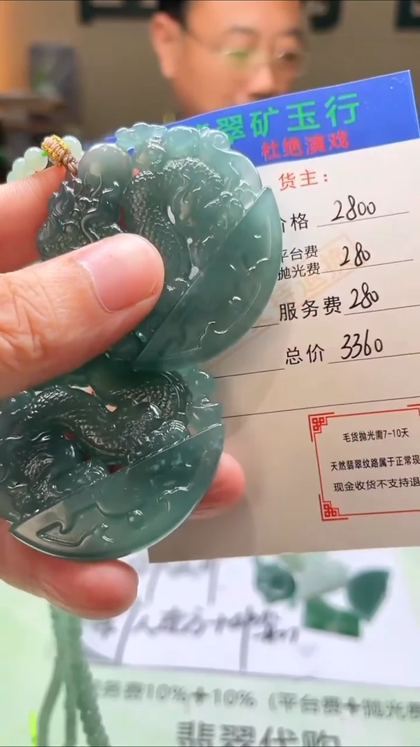 未镶嵌定制翡翠能**晶毛货-不退不换-多样性发货
