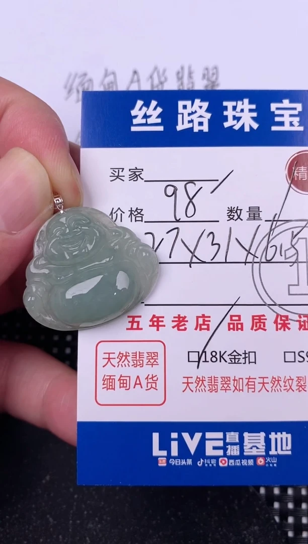 翡翠18K金镶嵌颈饰挂件