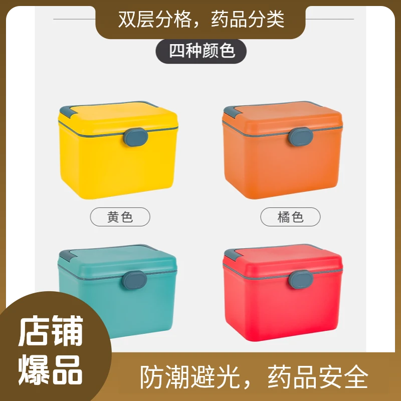 手提双层医药箱便捷式急救箱塑料家庭装药箱收纳分装药箱收纳盒