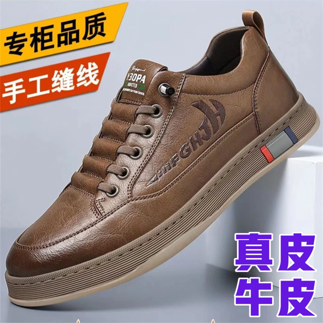 【专柜潮鞋】男士秋季休闲板鞋牛皮软底软面潮流防滑防水百搭男皮鞋