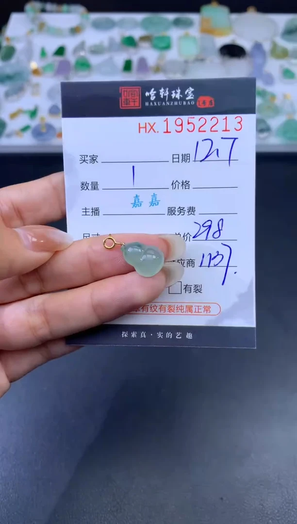 未镶嵌挂件翡翠哈轩 挂件1