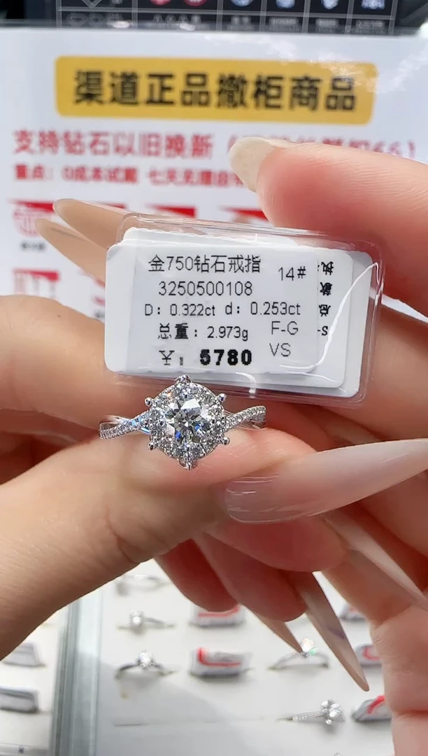 18K金镶嵌戒指/指环钻石JZ