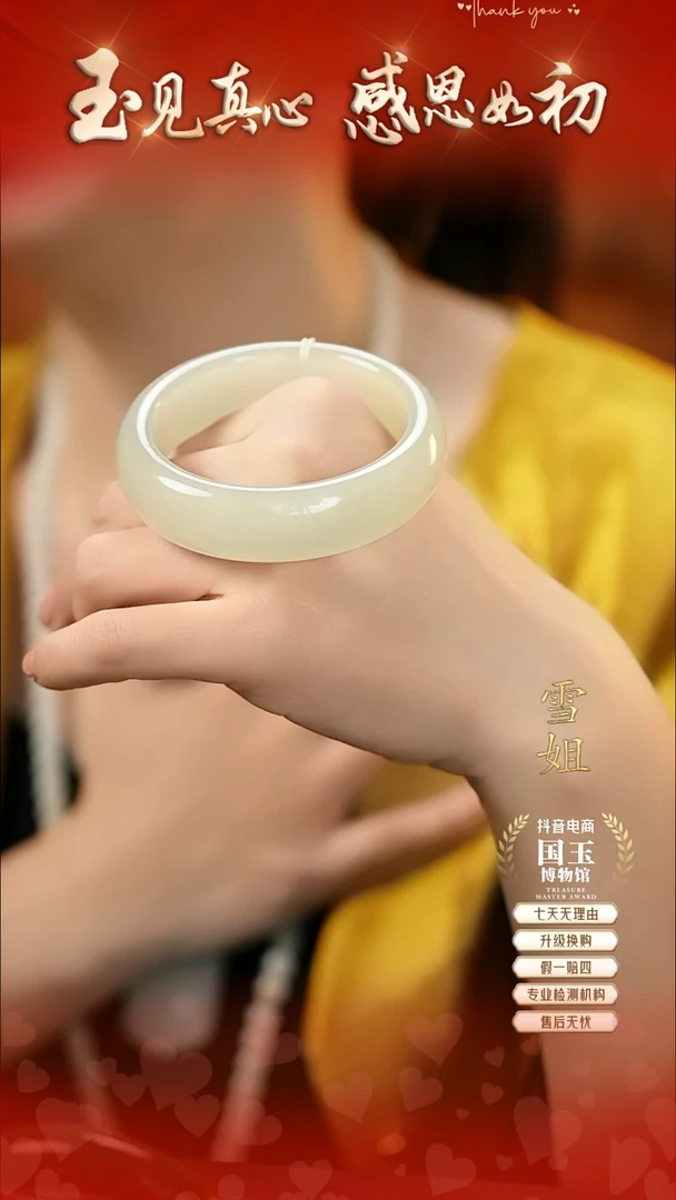 未镶嵌手镯和田玉晴水55