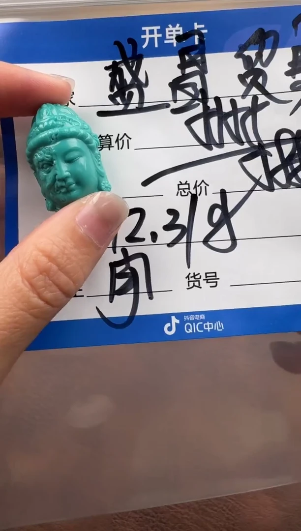 未镶嵌绿松石配饰配饰盛**易配饰配饰