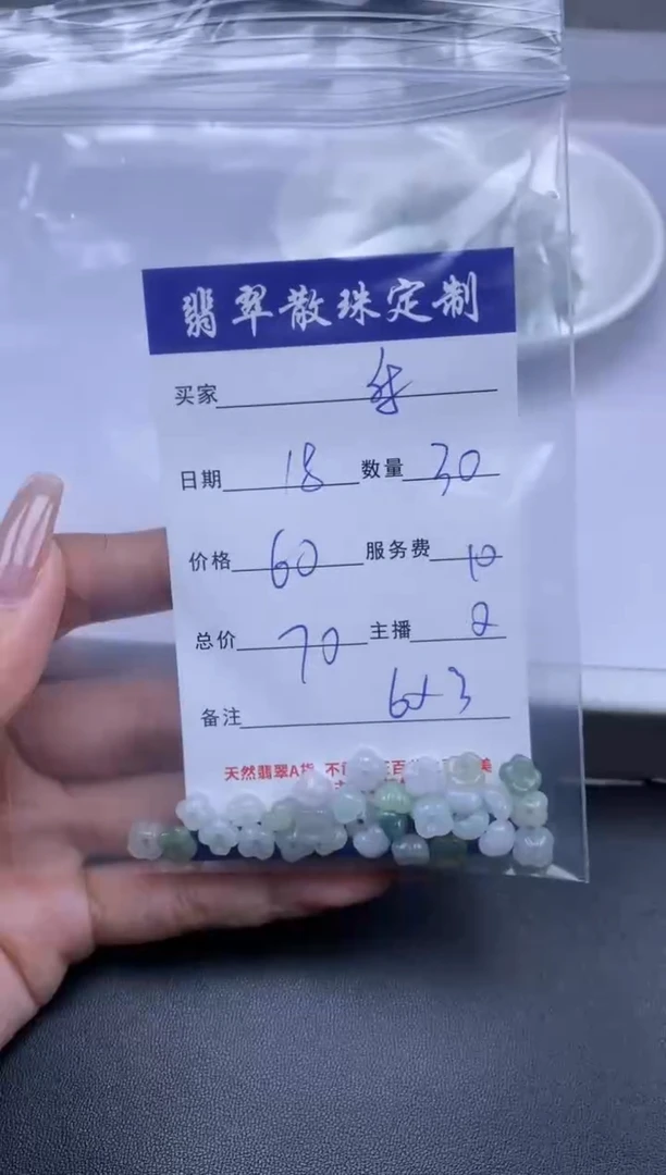 颈饰未镶嵌翡翠乐*瑄贞城散珠批发DIY编制