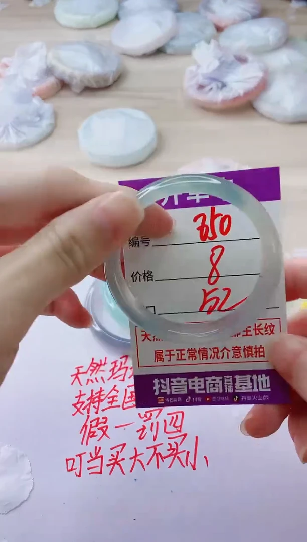 玛瑙/玉髓手镯未镶嵌850