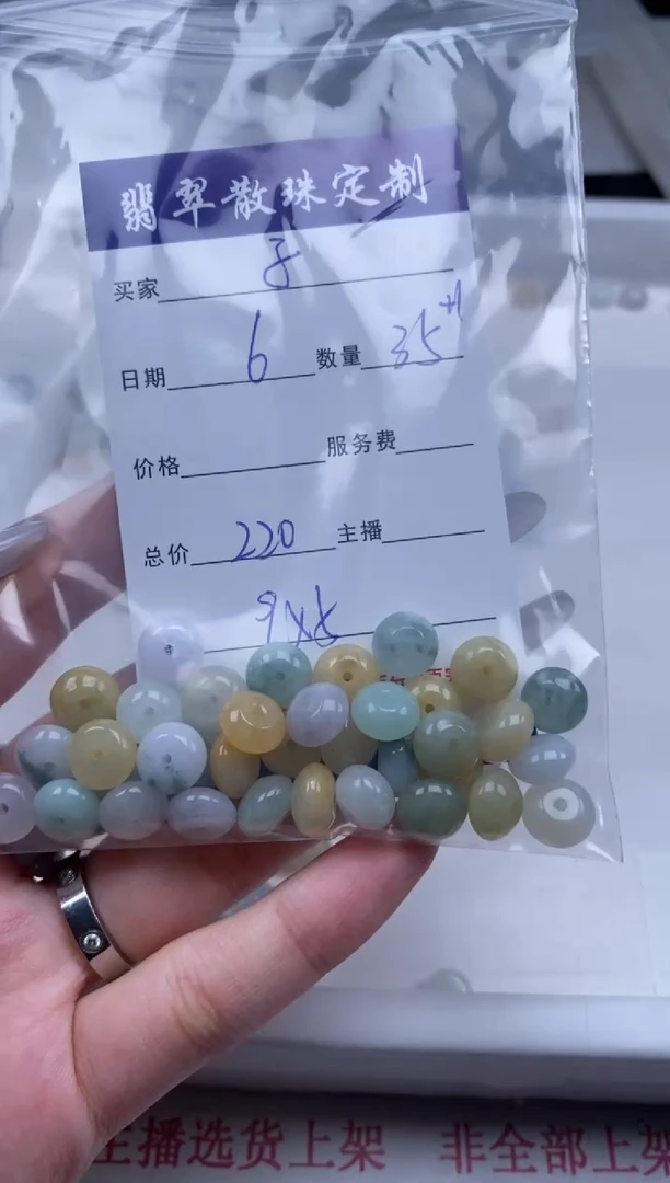 翡翠未镶嵌颈饰贞城散珠批发DIY编制