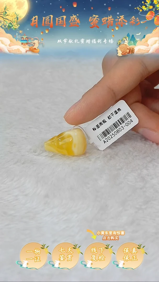 裸石蜜蜡未镶嵌俄料微瑕13MM