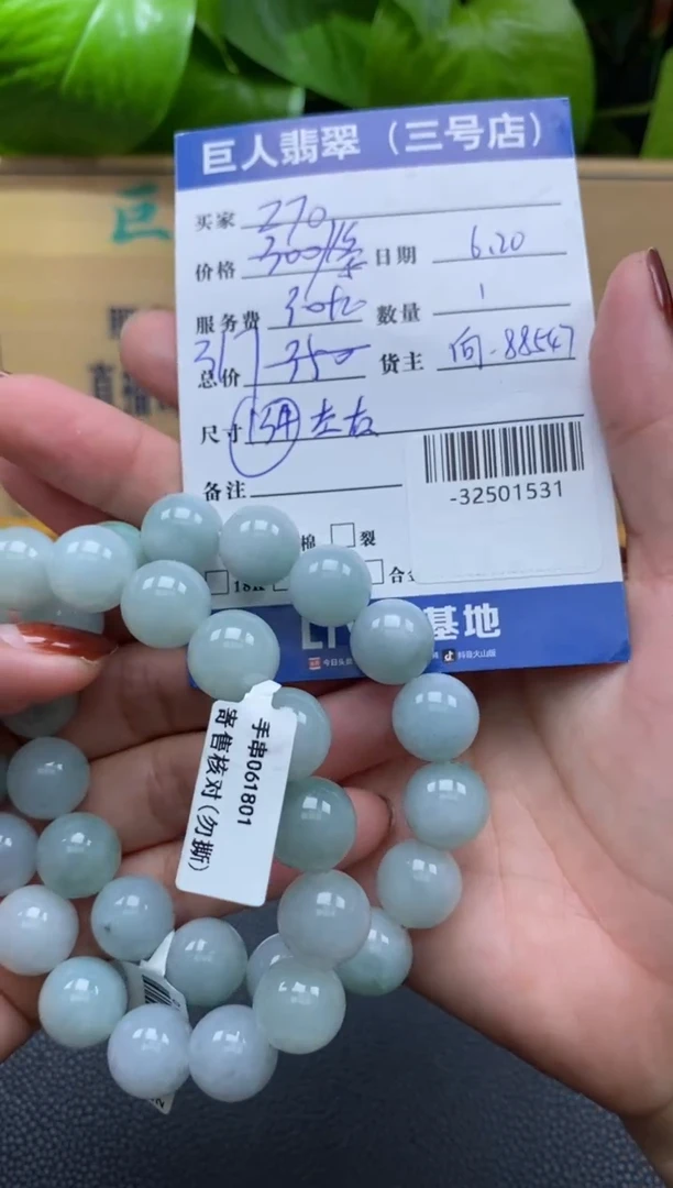 翡翠未镶嵌颈饰多人手串-32501531