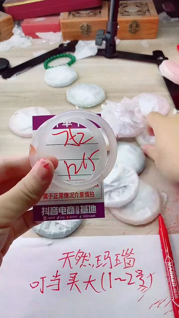 手镯玛瑙/玉髓未镶嵌752