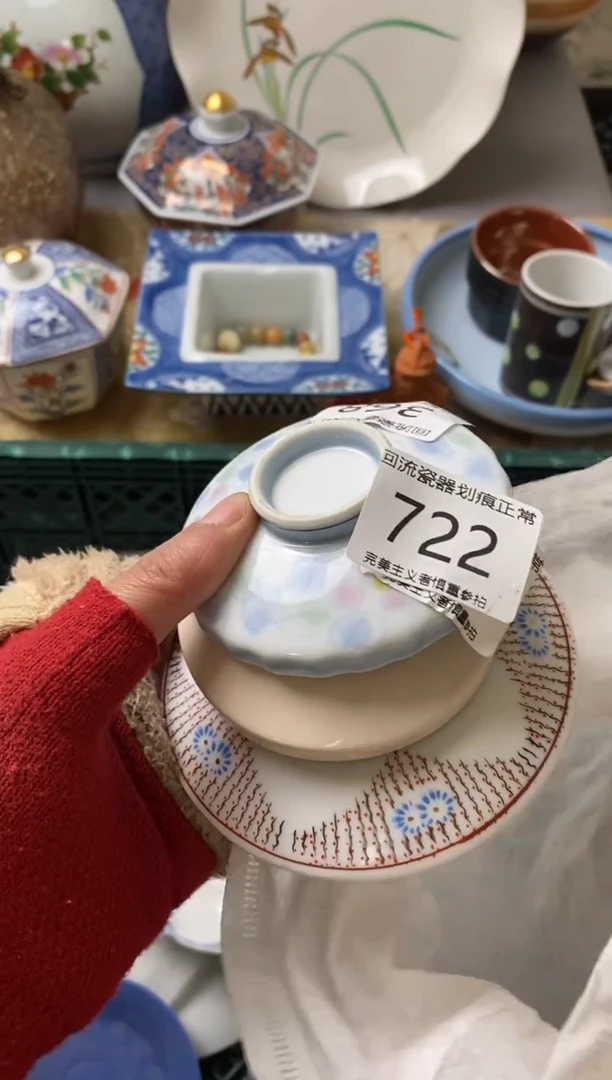 【闪购商品】瓷片瓷片新号满18米包邮漏