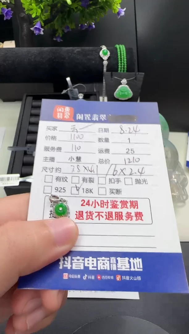吊坠(不含链)18K金镶嵌翡翠云****7翡翠吊坠