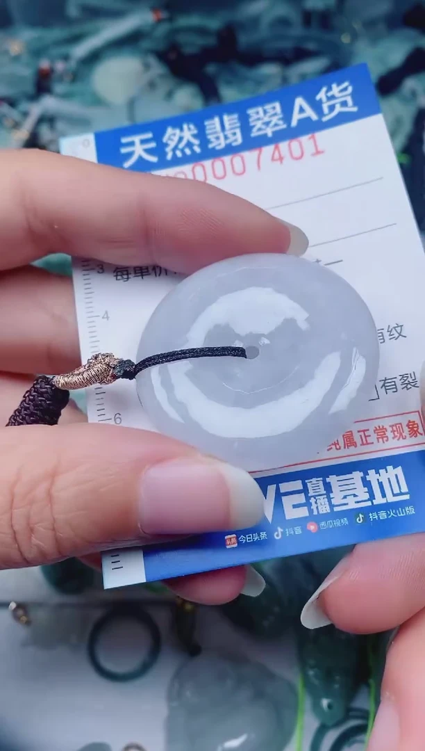 颈饰未镶嵌翡翠00007401