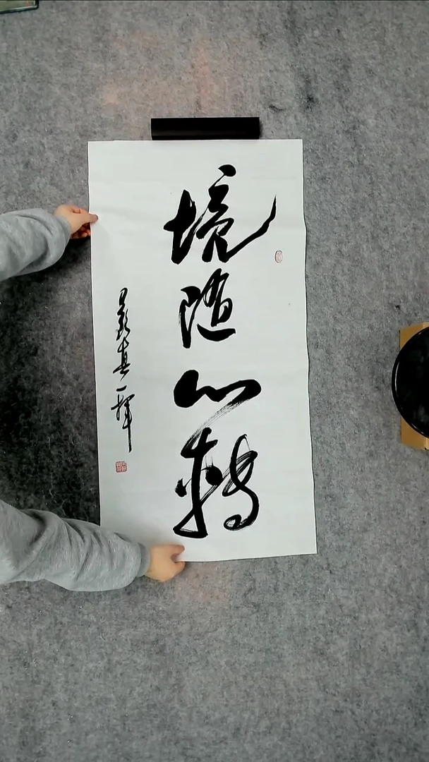 书法吕老师书法作品