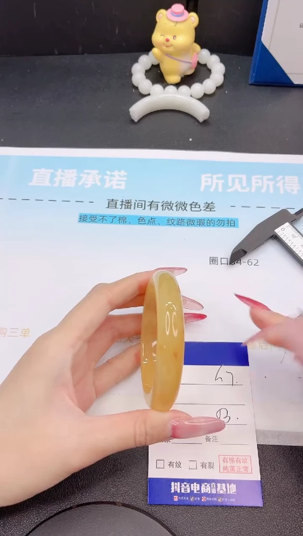 未镶嵌手镯石英质玉2G7-53