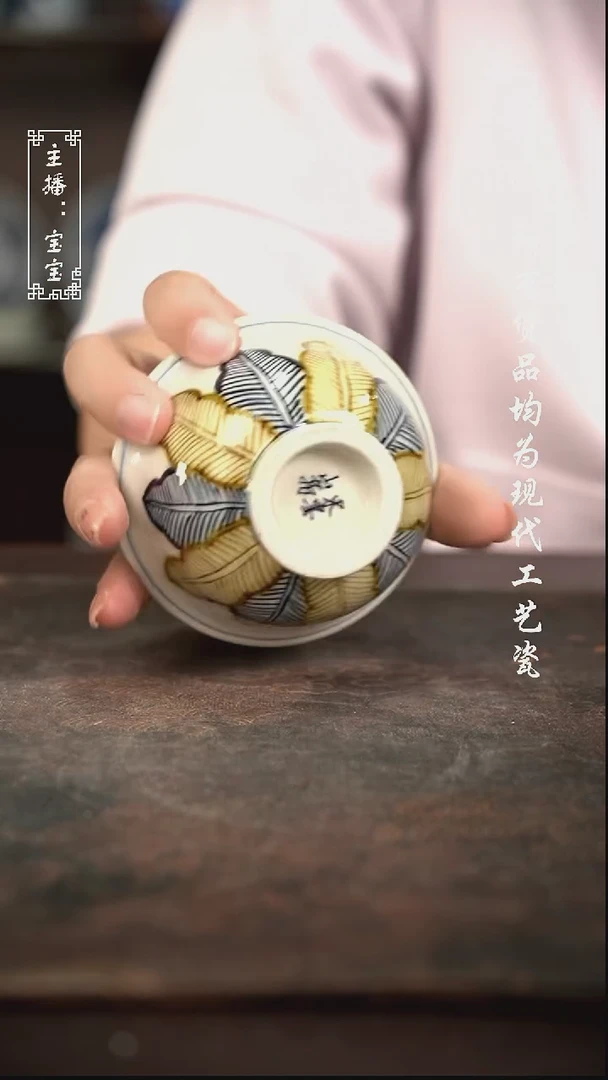 微瑕 福利手绘现代高温瓷  大压