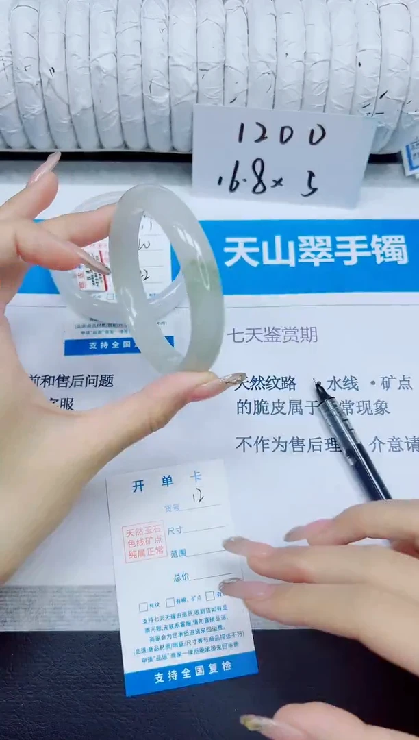 石英质玉手镯未镶嵌12/60-61