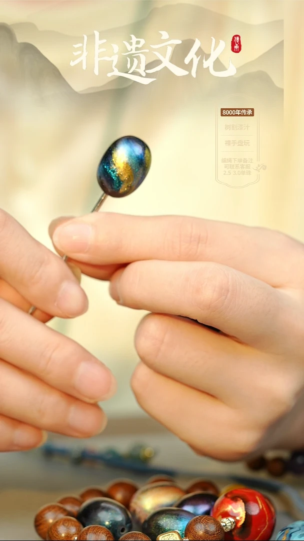 大漆星辰1.5枣珠手串 非遗大漆珠