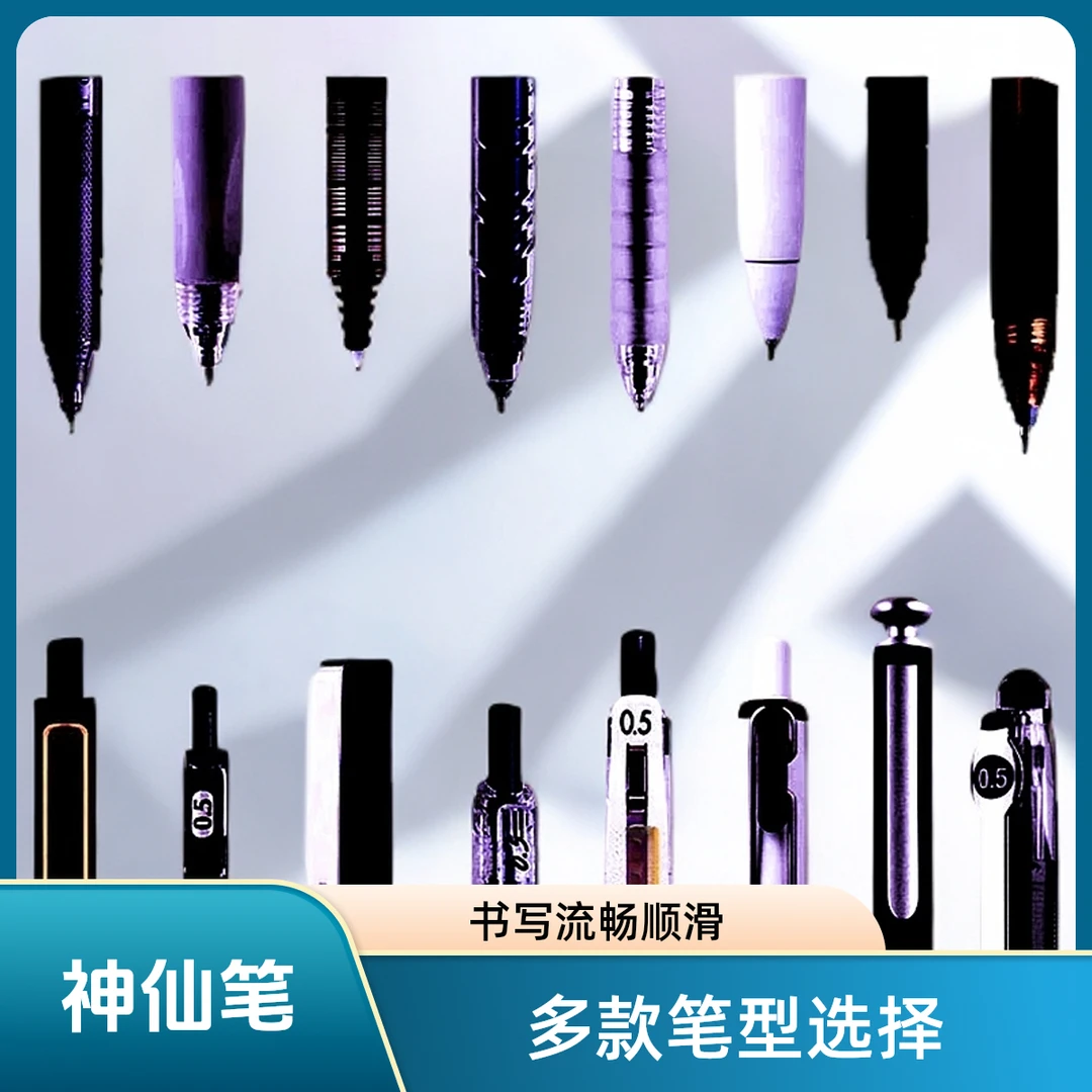【042】神仙笔！现场组合中性笔!