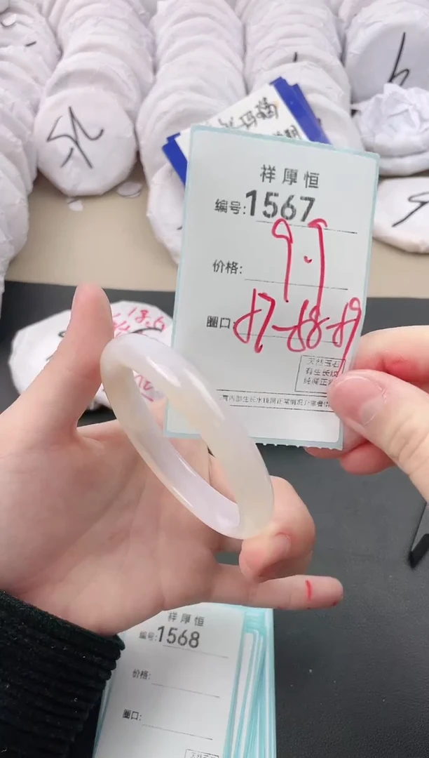 【闪购商品】玛瑙/玉髓手镯未镶嵌1567