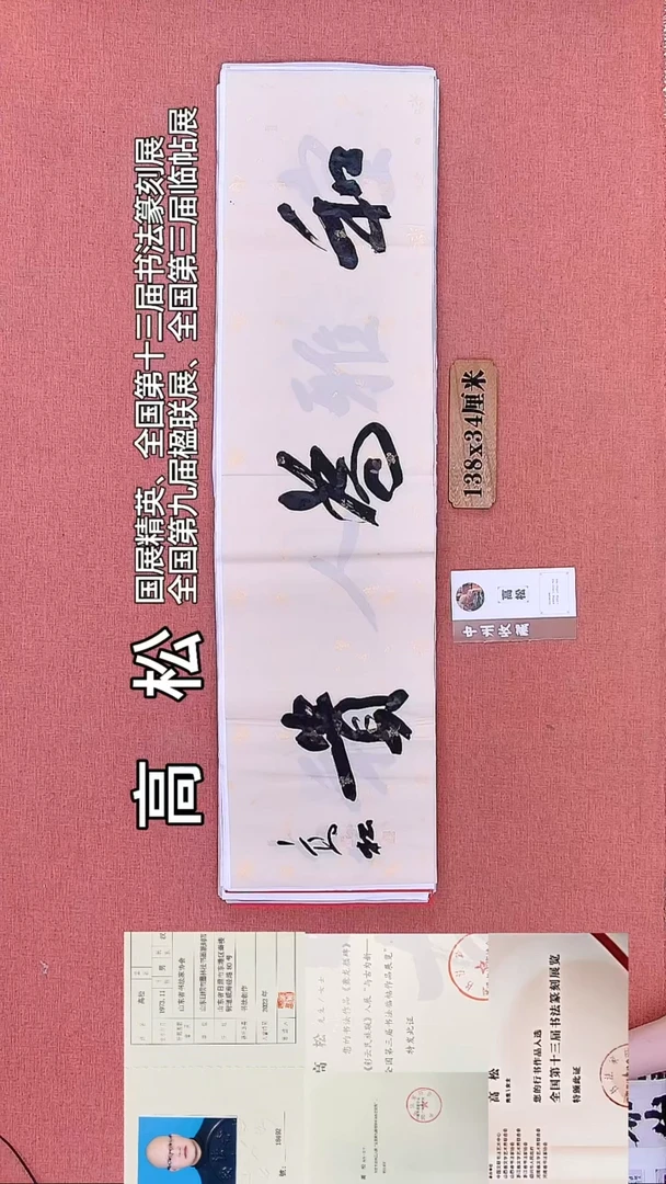 书法193        高老师书法作品
