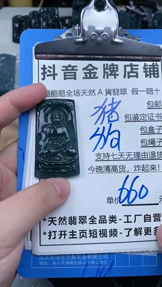 【闪购商品】翡翠颈饰未镶嵌天然翡翠A货一物一证