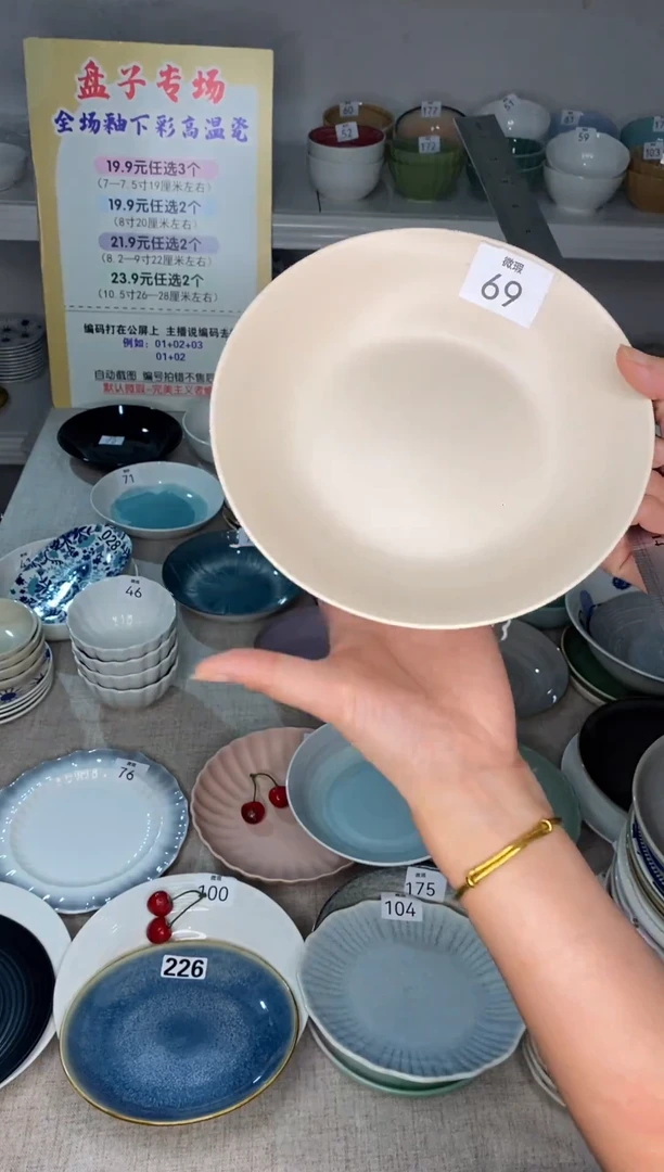 瓷69编码*2只装微笑