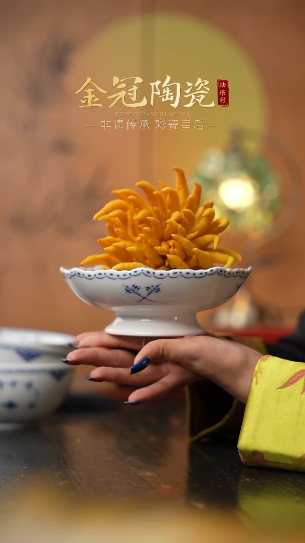 陶瓷观造集/万寿春藤[高脚小号6.5果盘]单个