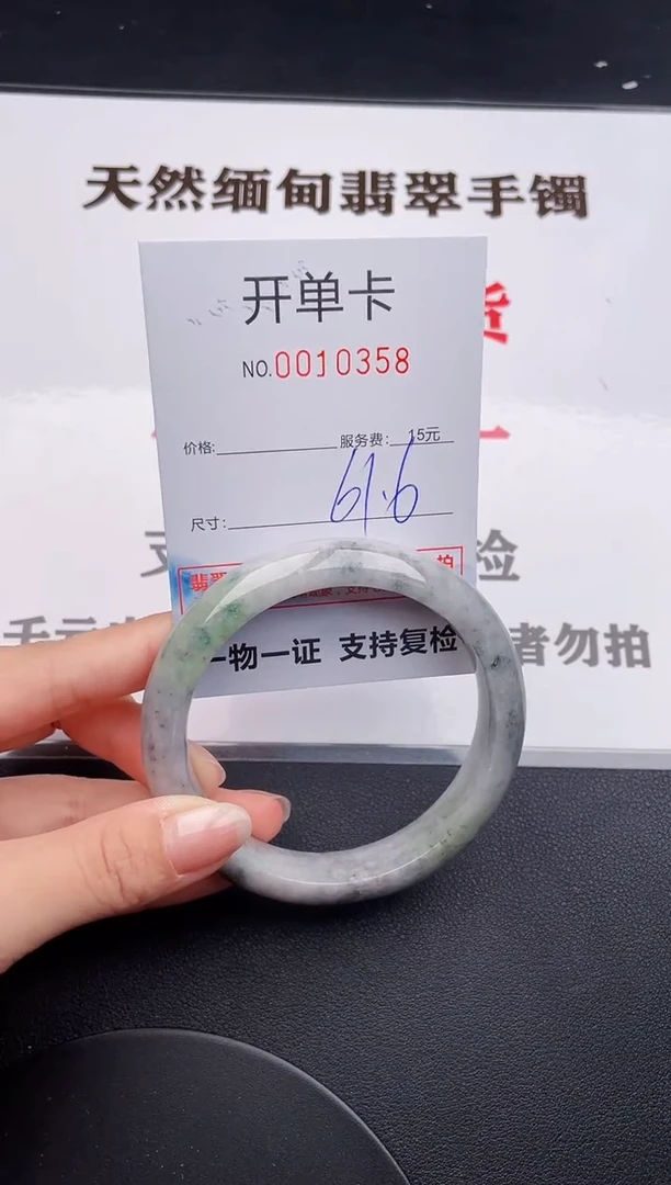 未镶嵌手镯翡翠58