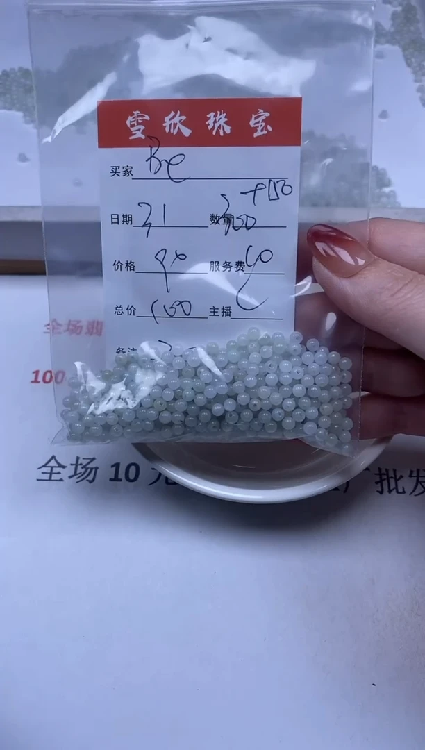 【闪购商品】翡翠颈饰未镶嵌雪欣散珠定制diy
