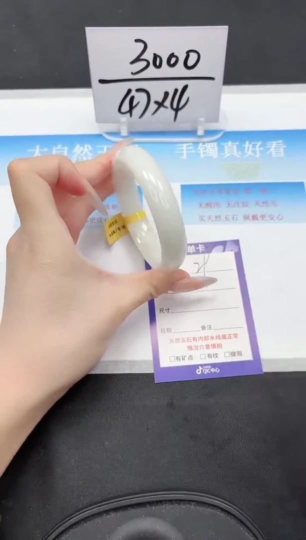 未镶嵌手镯和田玉29-60