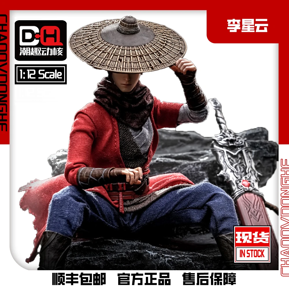朗宙正版现货1/12高17.5cm画江湖之不良人李星云可动手办CC9105