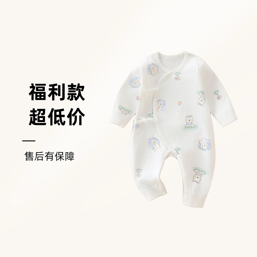 婴儿纯棉宝宝连体衣新生儿夏款新生婴睡衣直播专用（4件）