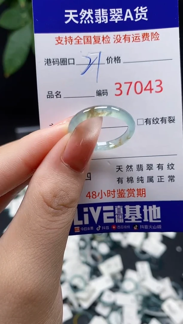 翡翠戒指未镶嵌天然翡翠戒圈7043