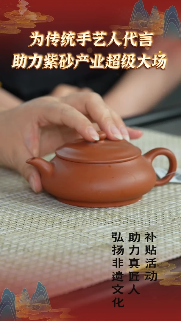 42 传承紫砂产业超级大场  小红泥