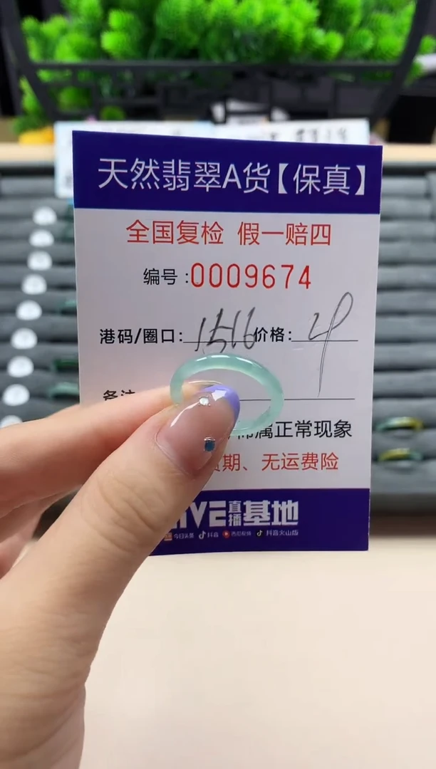 未镶嵌戒指翡翠天然  9674